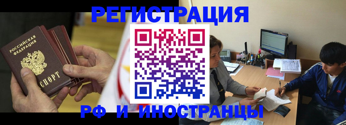 прописка от собственника в Махачкале