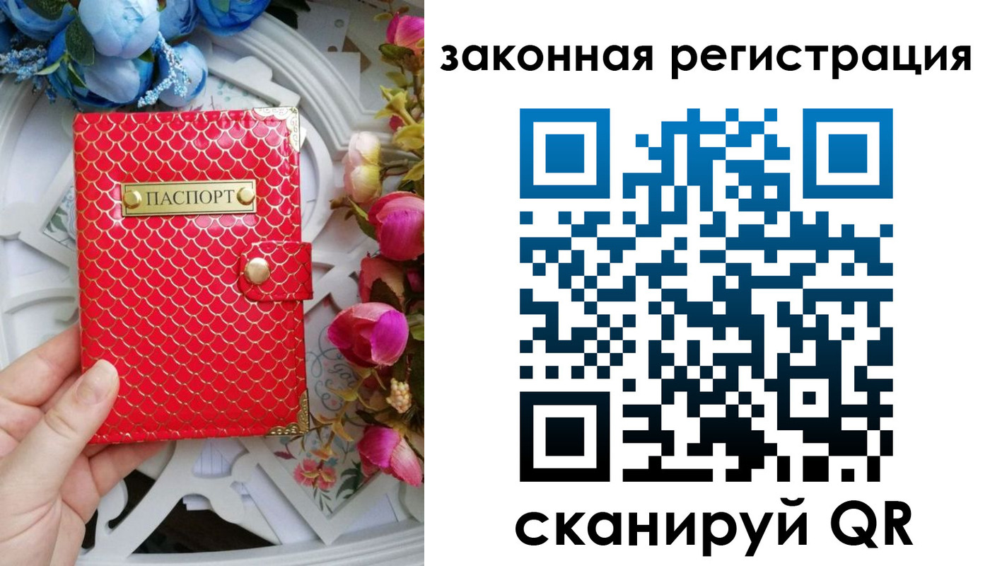 купить прописку в Махачкале