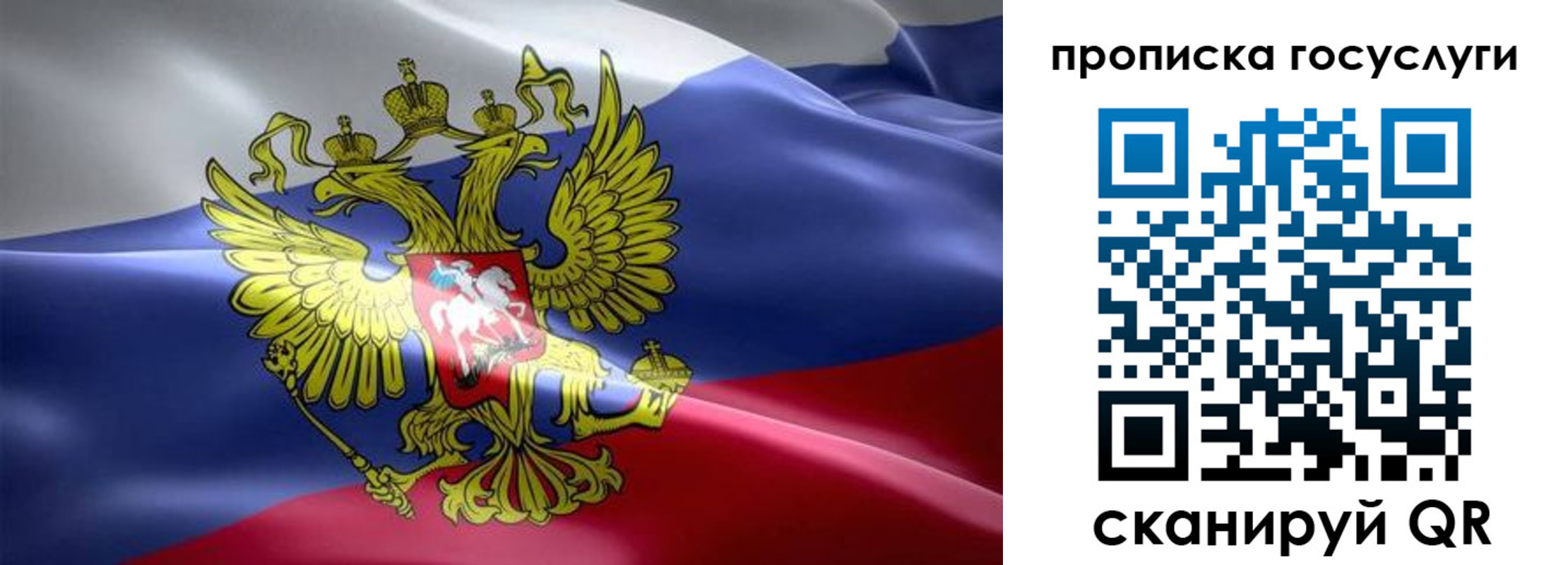 прописка законно в Махачкале