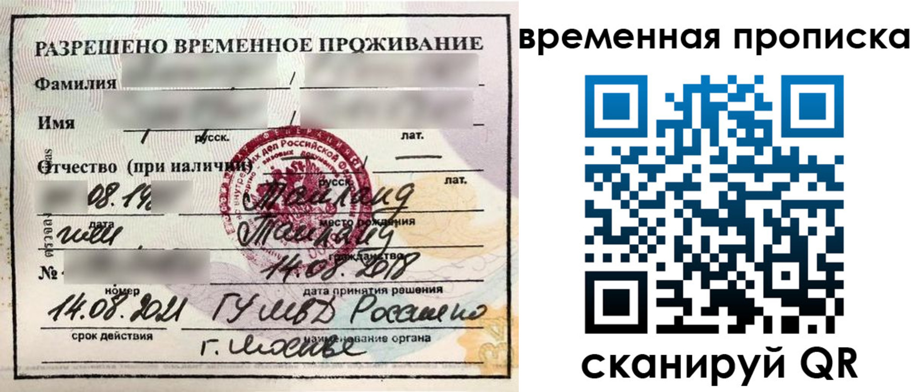 пропишу в квартире в Махачкале