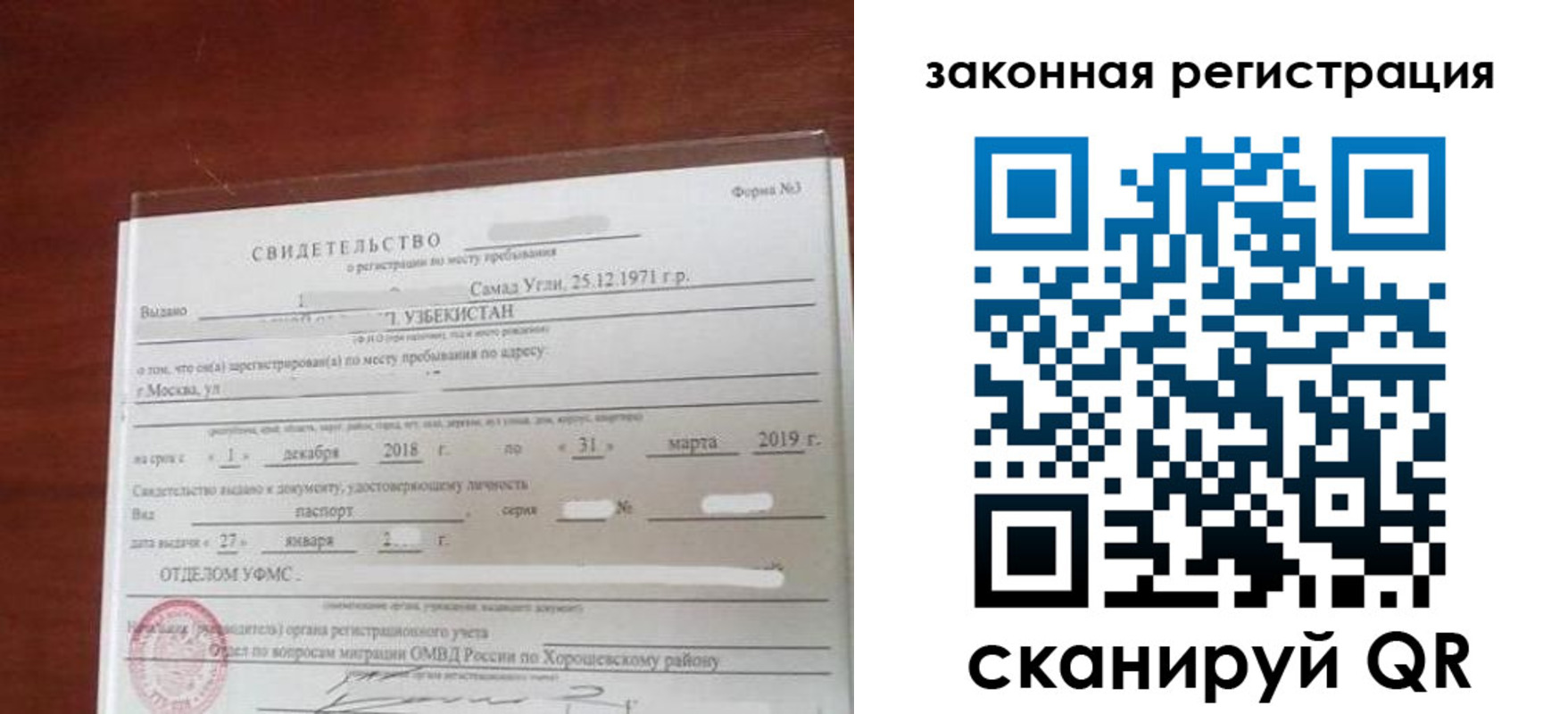 временная прописка в Махачкале